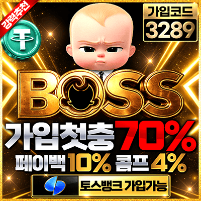 보스060407