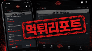 디아블로카지노 먹튀리포트