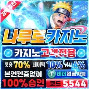 나루토 202604