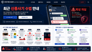 먹튀사이트 - 2026년 최신 먹튀 수법과 먹튀사이트 리스트 제공 1 중고거래 사기 주의보