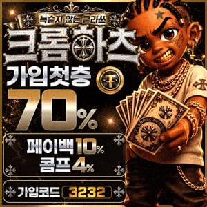 크롬하츠