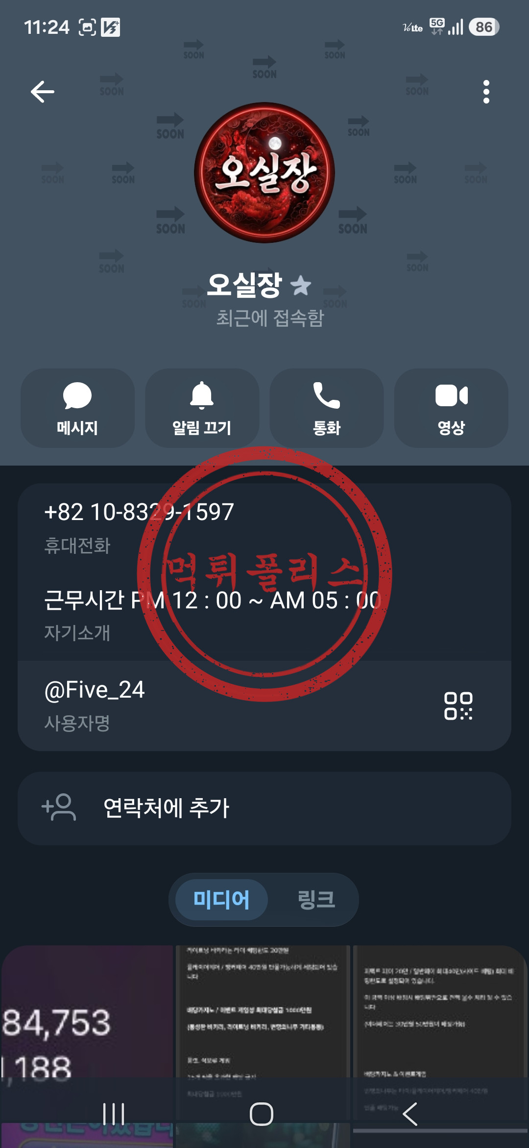 로렉스 (rox-607.com) 증거 이미지