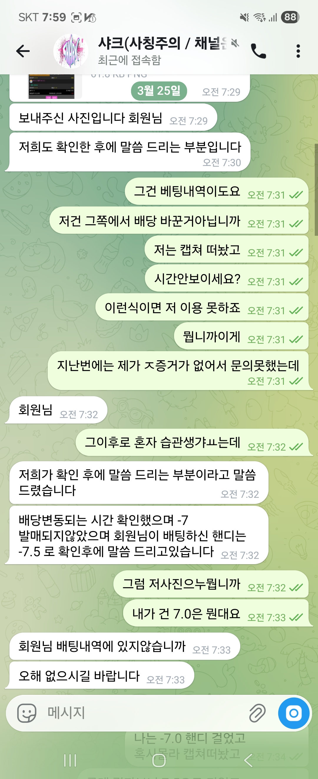 콜라카지노·샤크·비윈코리아 먹튀 - 나무페이 사기·베팅 기준점 조작·환전 거부 제보 7 샤크 먹튀 증거 - 고객센터 문의 거부 응답 캡처