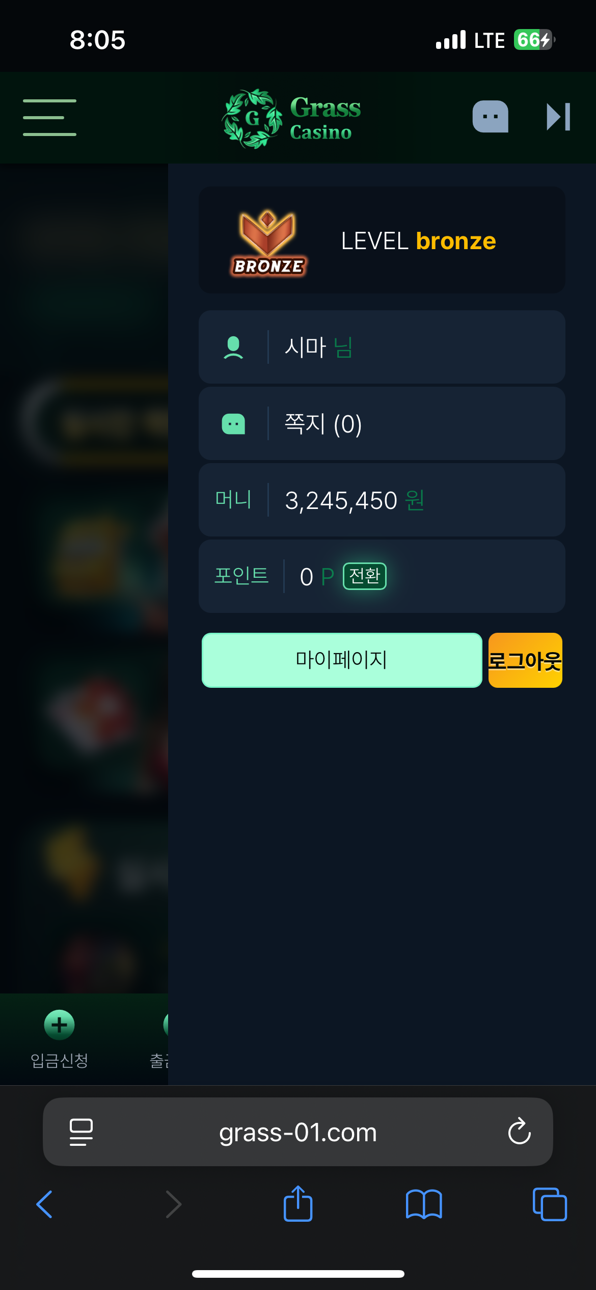 grass 카지노 먹튀 제보: 324만 환전 신청, “마틴/양방” 주장하며 추가충전 유도 후 차단 정황 5 3,245,450원을 보유 인증하는 피해자 : Glass 카지노 먹튀 증거자료