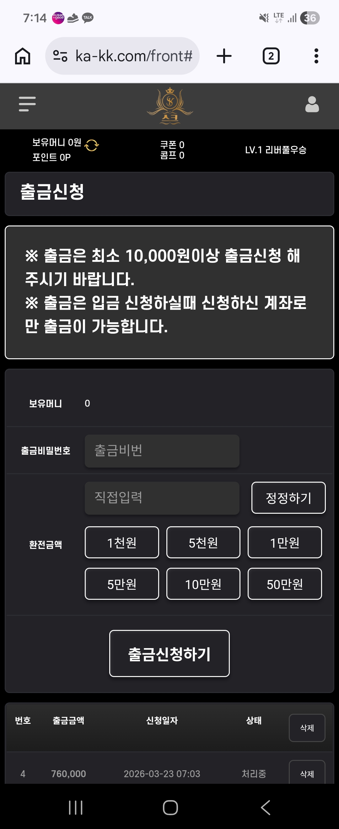 벳투벳 스크 벳클라우드 먹튀 사례 총정리 | 먹튀사이트 수법과 차단 패턴 분석 9 스크 아이디 삭제 정황 증거자료