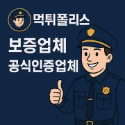 스펀지 공개 제보자료 미리보기