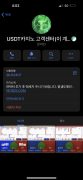 USDT카지노 공개 제보자료 미리보기