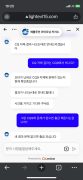 에볼루션라이트닝 공개 제보자료 미리보기