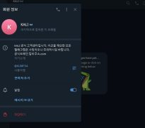 칼리 공개 제보자료 미리보기
