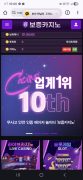 먹튀사이트 리스트 3 보증카지노 공개 제보자료 미리보기