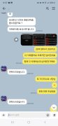 먹튀사이트 리스트 4 노마드 공개 제보자료 미리보기