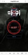 먹튀사이트 리스트 11 마귀 (mag2025.com) 공개 제보자료 미리보기