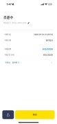 먹튀사이트 리스트 7 위너 공개 제보자료 미리보기