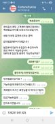 먹튀사이트 리스트 5 포춘카지노 공개 제보자료 미리보기