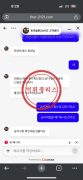 먹튀사이트 리스트 1 토르슬롯 (thor-2121.com) 공개 제보자료 미리보기