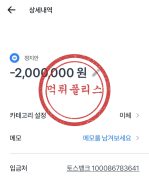 먹튀사이트 리스트 4 식스벳 (m.sixx666.com) 공개 제보자료 미리보기