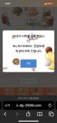 당근벳 공개 제보자료 미리보기