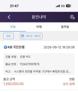 먹튀사이트 리스트 20 KRCLUB 공개 제보자료 미리보기