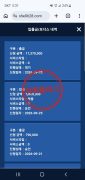 먹튀사이트 리스트 10 쉐라톤카지노 공개 제보자료 미리보기
