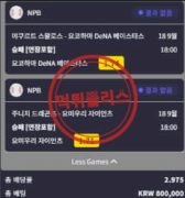 먹튀사이트 리스트 9 빅벳 BIGBET 공개 제보자료 미리보기