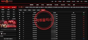먹튀사이트 리스트 11 라운지(Lounge) 공개 제보자료 미리보기