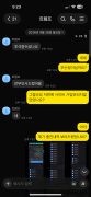 먹튀사이트 리스트 12 소울카지노 공개 제보자료 미리보기