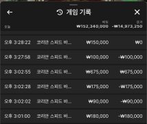 먹튀사이트 리스트 5 천조 공개 제보자료 미리보기