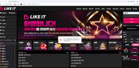 먹튀사이트 리스트 9 라이크잇 공개 제보자료 미리보기