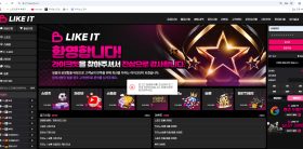 먹튀사이트 리스트 3 라이크잇 공개 제보자료 미리보기