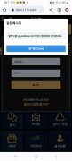 먹튀사이트 리스트 12 놈놈놈 공개 제보자료 미리보기