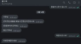 먹튀사이트 리스트 10 better 공개 제보자료 미리보기