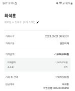 먹튀사이트 리스트 9 휴먼 공개 제보자료 미리보기