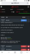 먹튀사이트 리스트 2 구룡성채 공개 제보자료 미리보기