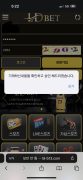 먹튀사이트 리스트 1 엘디벳 공개 제보자료 미리보기