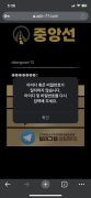 중잉선 공개 제보자료 미리보기