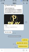 먹튀사이트 리스트 18 프루지오 공개 제보자료 미리보기