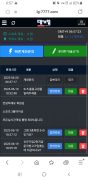 먹튀사이트 리스트 16 대기업 공개 제보자료 미리보기