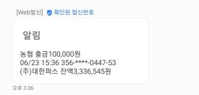 먹튀사이트 리스트 13 메이저 공개 제보자료 미리보기