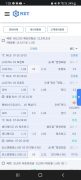 먹튀사이트 리스트 17 넷 NET 공개 제보자료 미리보기