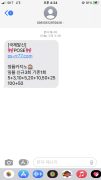 먹튀사이트 리스트 16 포스카지노 공개 제보자료 미리보기