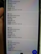 먹튀사이트 리스트 15 솔 카지노 공개 제보자료 미리보기