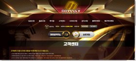 먹튀사이트 리스트 13 오디세이 공개 제보자료 미리보기