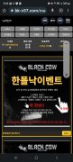 먹튀사이트 리스트 9 블래카우 공개 제보자료 미리보기
