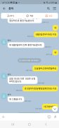 먹튀사이트 리스트 8 타이거 공개 제보자료 미리보기