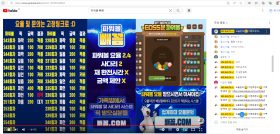 먹튀사이트 리스트 6 다비도프 공개 제보자료 미리보기