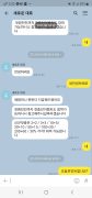 먹튀사이트 리스트 17 돈나무 공개 제보자료 미리보기
