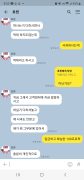 먹튀사이트 리스트 16 뱃12 공개 제보자료 미리보기