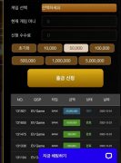 먹튀사이트 리스트 15 준카지노 공개 제보자료 미리보기