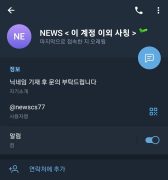 먹튀사이트 리스트 5 뉴스카지노 공개 제보자료 미리보기