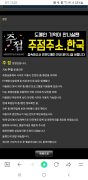 먹튀사이트 리스트 4 주점 공개 제보자료 미리보기